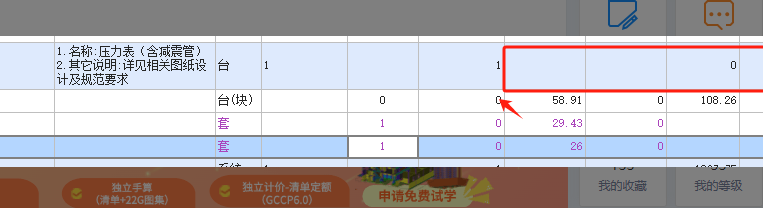 单价