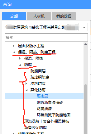 套什么定额