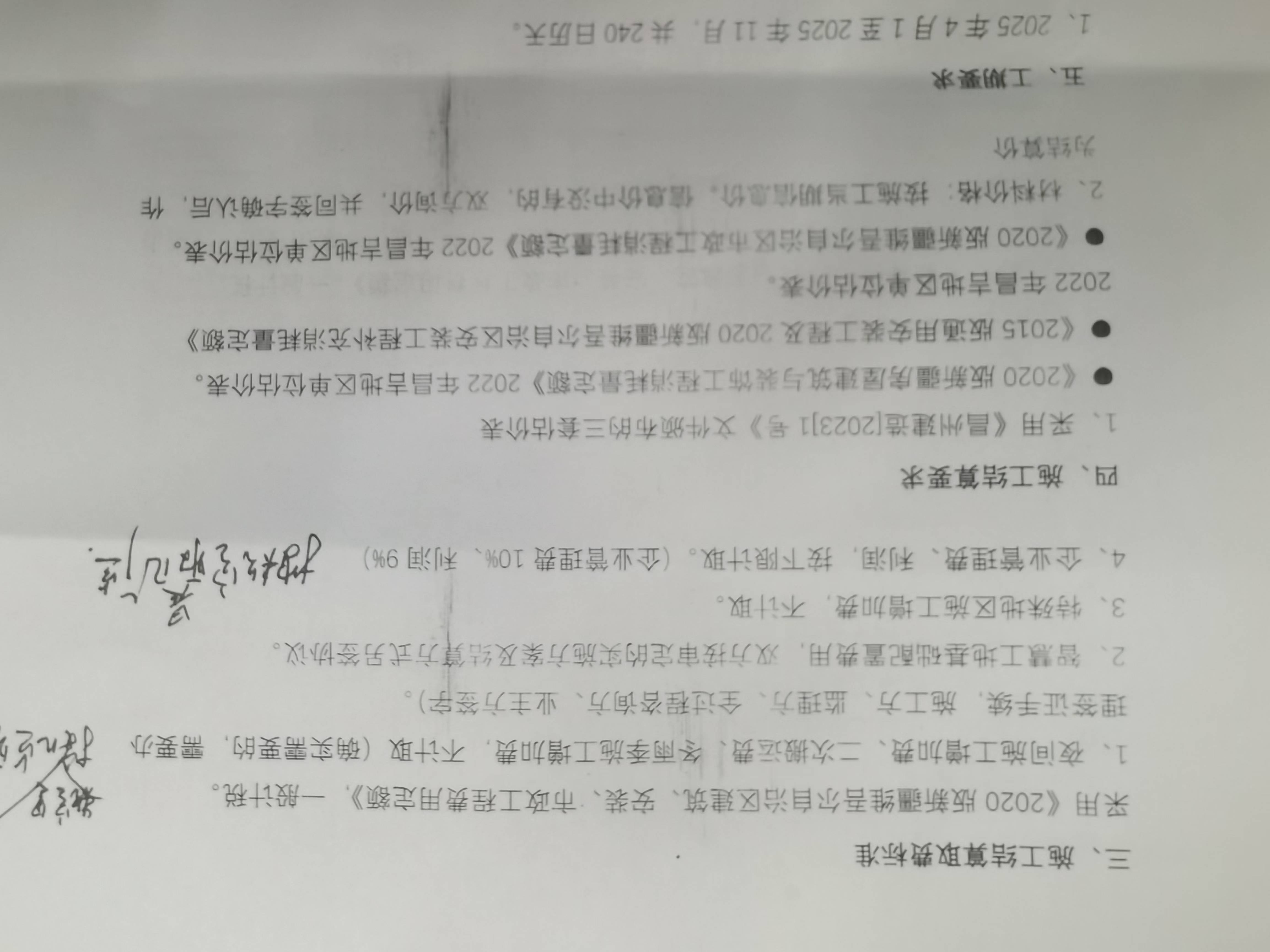 企业管理费