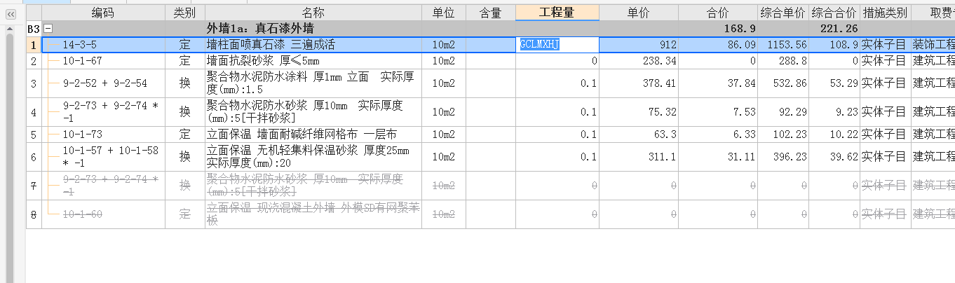 抹灰