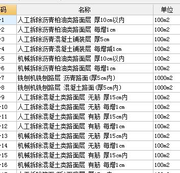 路面