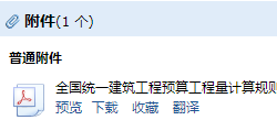 国统