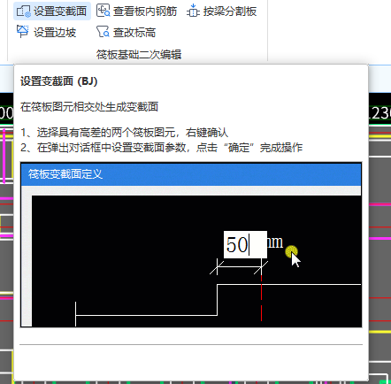 筏板