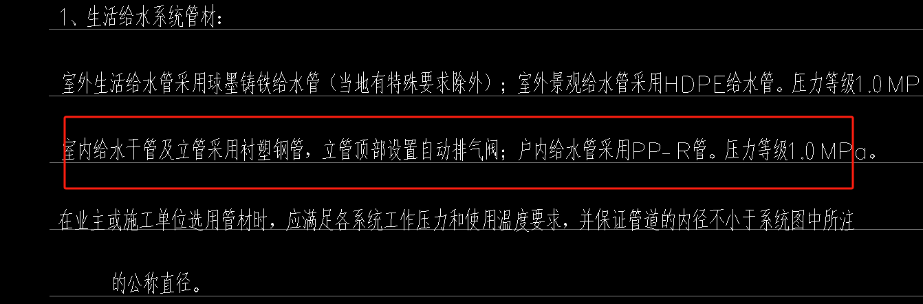 立管