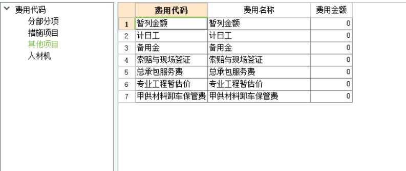 廣聯(lián)達(dá)服務(wù)新干線