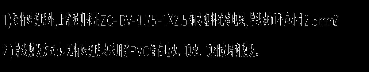 敷设方式