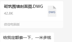 套定额