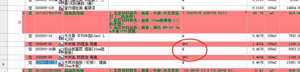 工程量