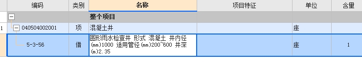 套定额