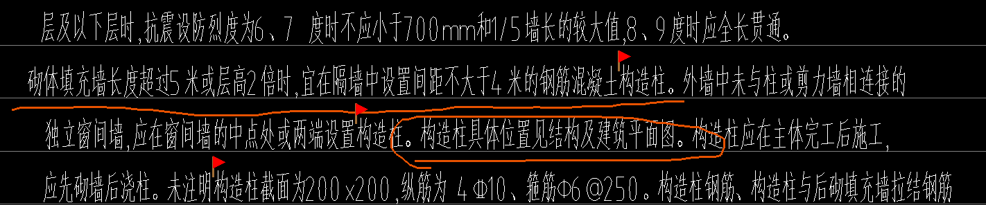 构造柱