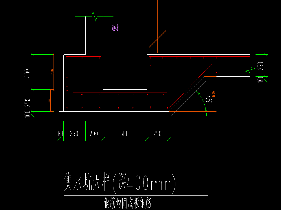 集水坑