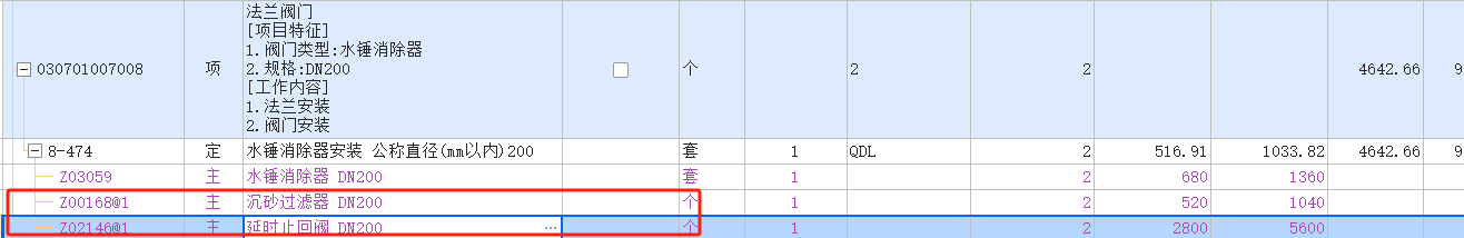 记取