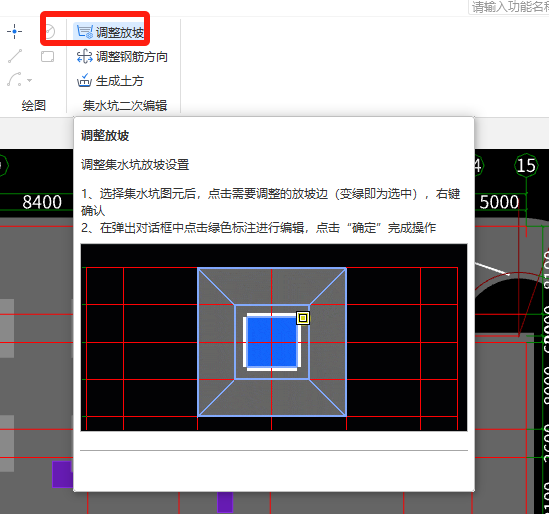 放坡