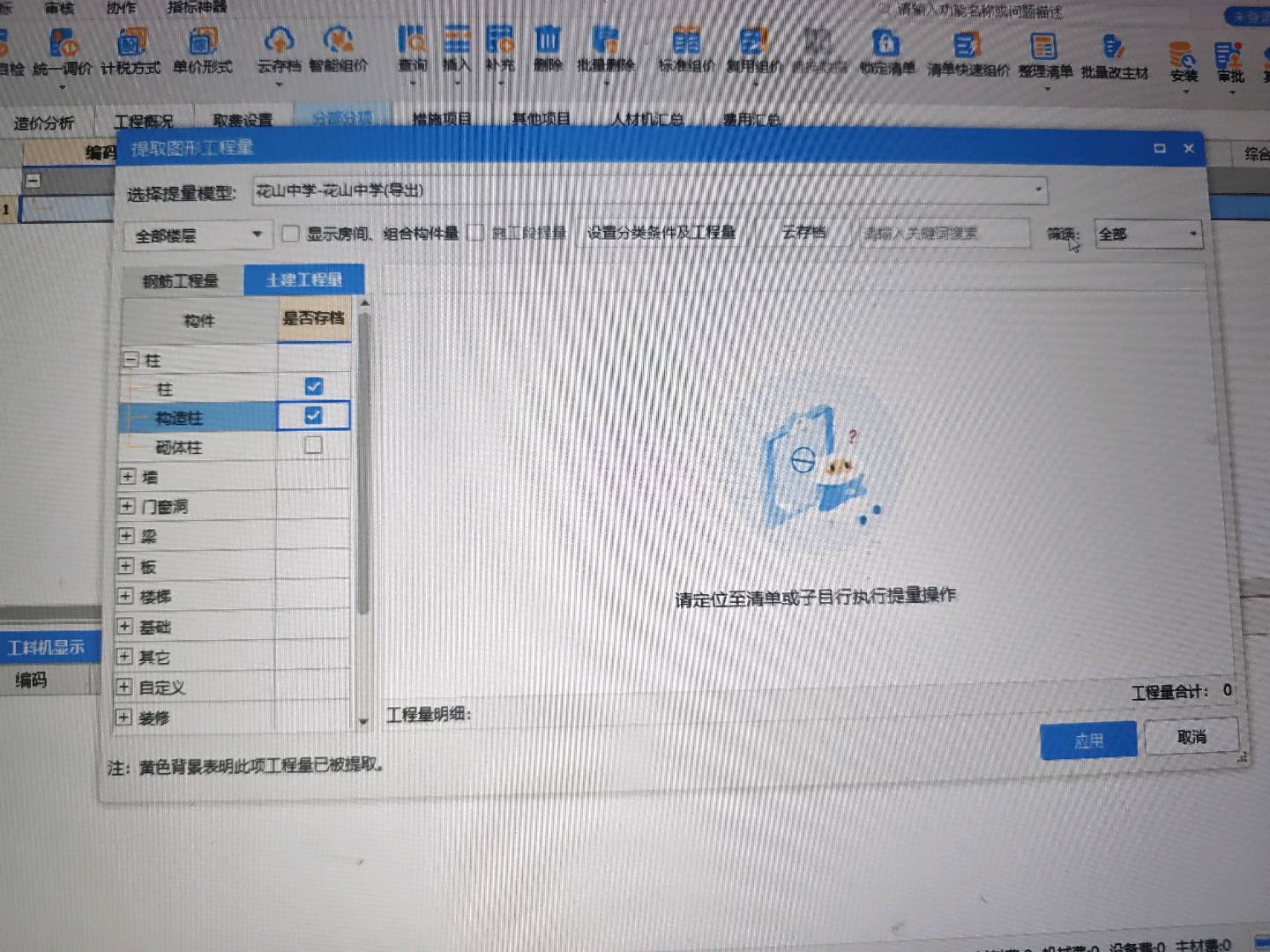 云计价