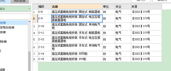 北京地區