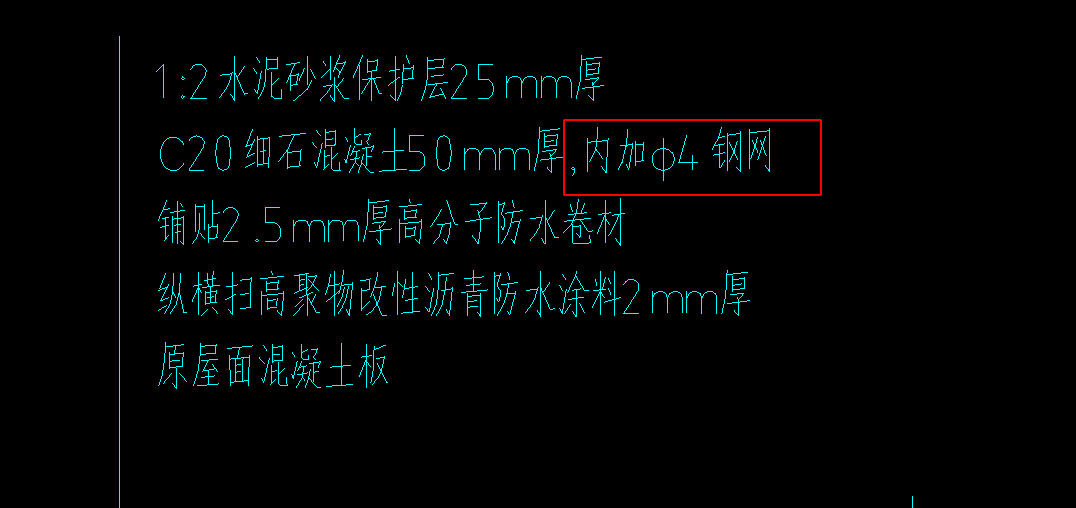 屋面钢筋网