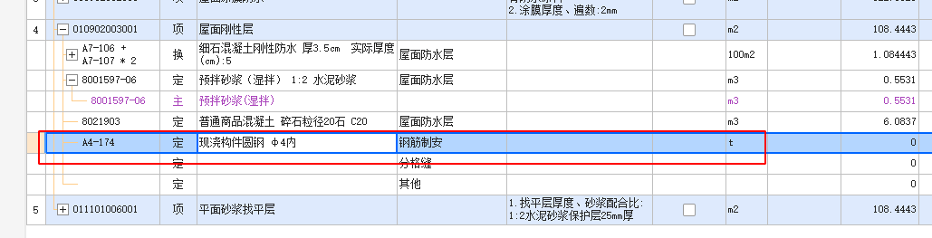 钢筋网