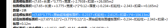 模板工