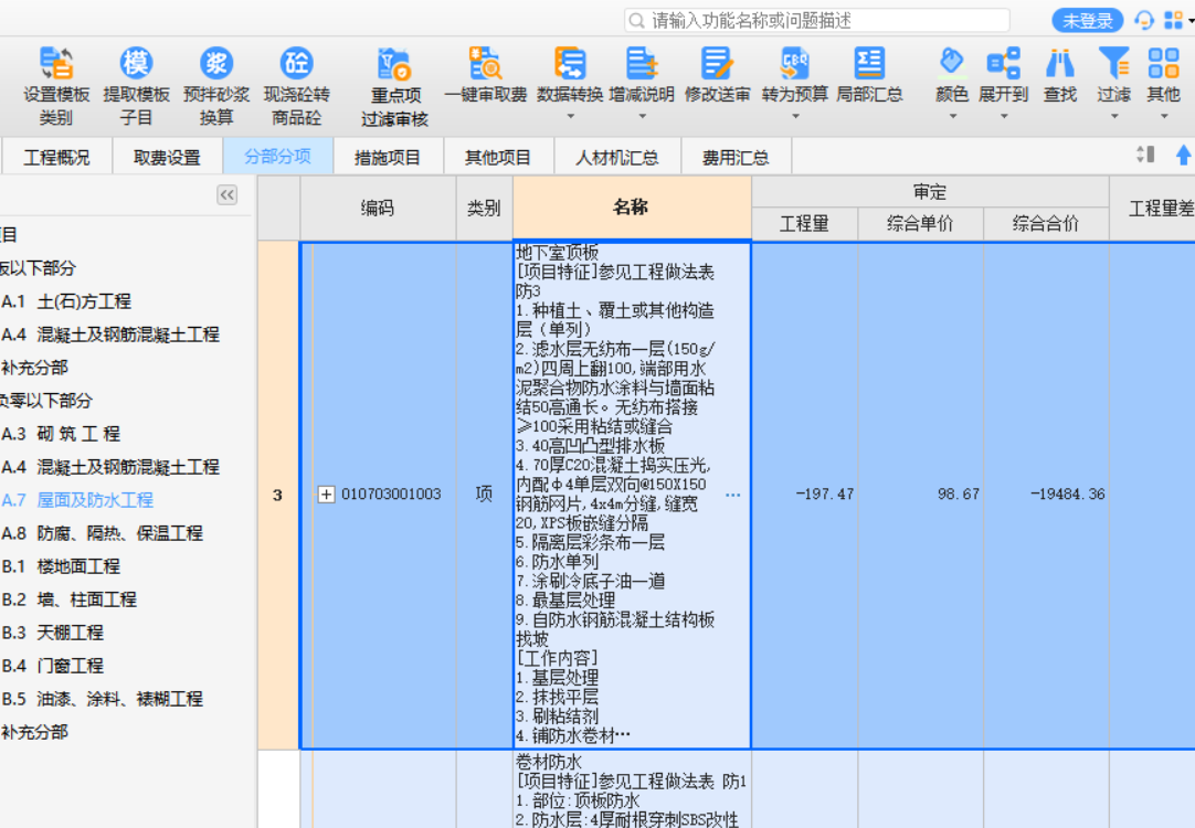 顶板