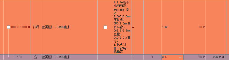 换算
