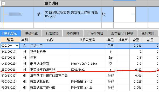 计算电缆
