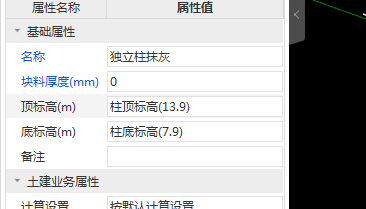 独立柱