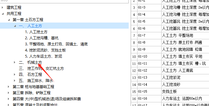 安徽省定额