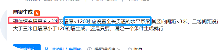 竖向