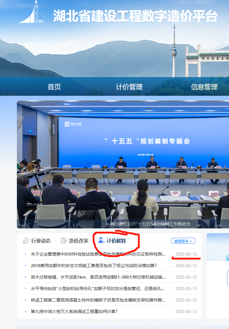 安装工程