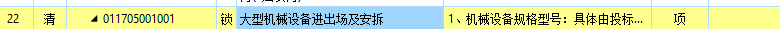计取