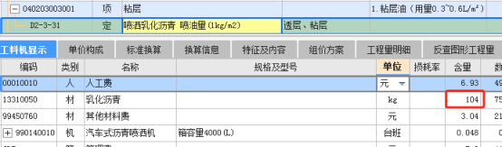 换算