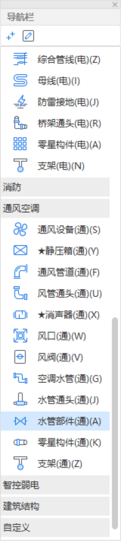 分集水器