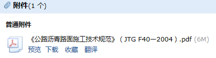 沥青路面施工