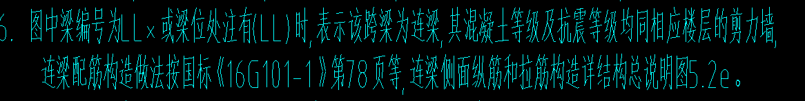 跨梁