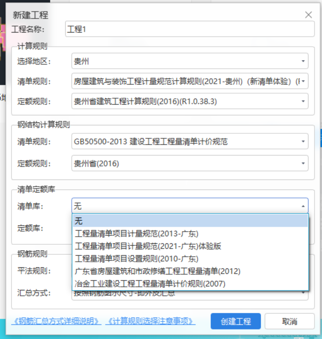 重新安装
