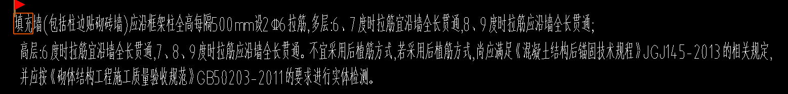 砌体加筋