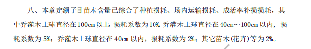 计取