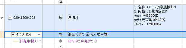 定额
