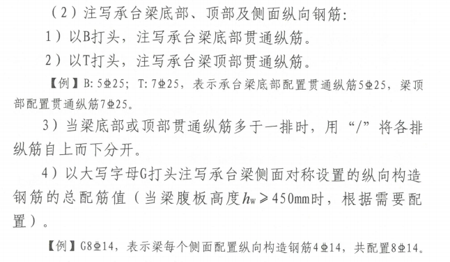 桩承台