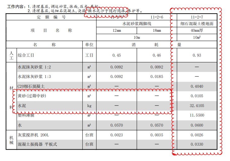 老铁