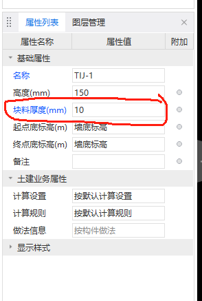 踢脚