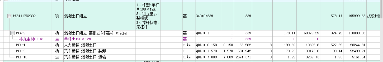 系数