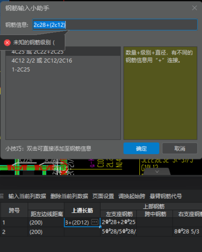 通长