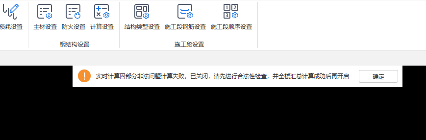 实时计算
