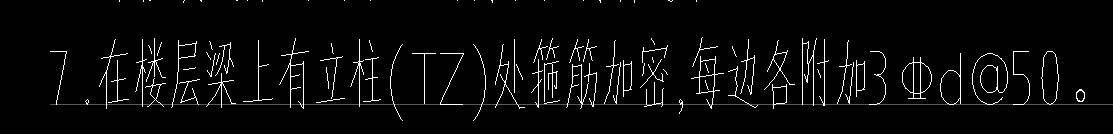 附加箍筋