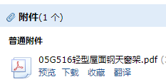 16图集