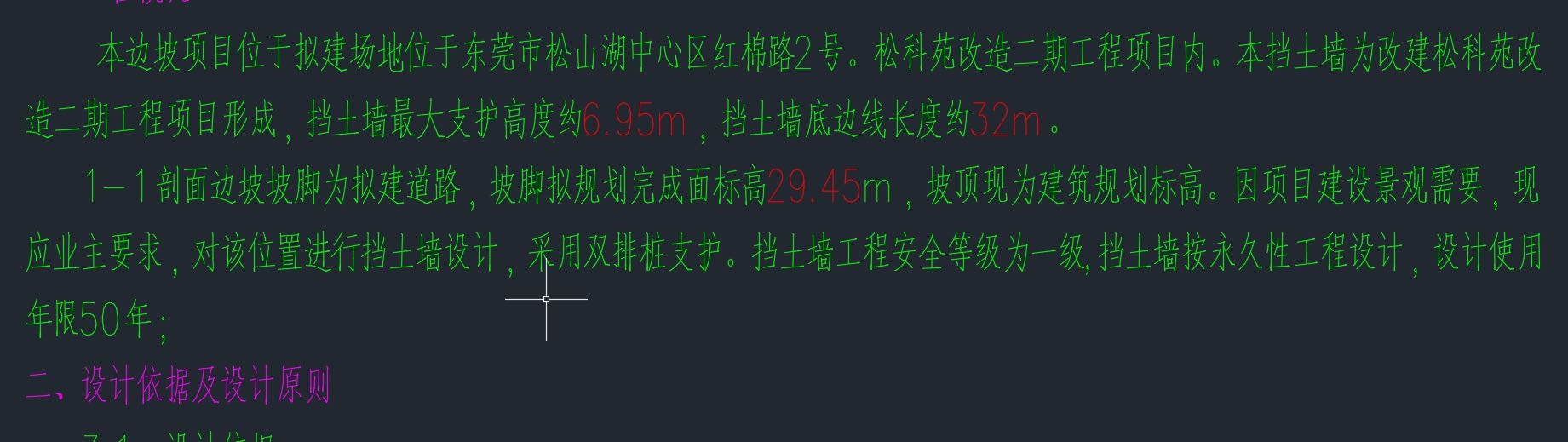 声测管