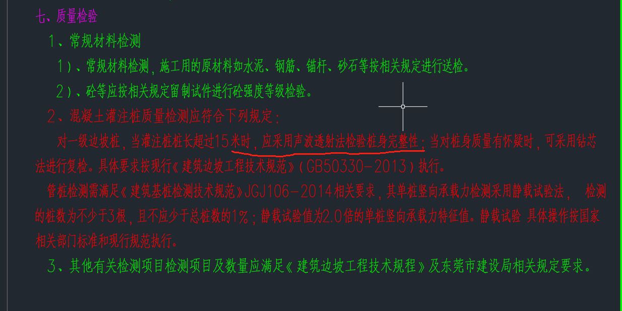 桩