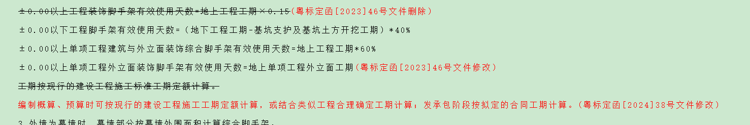 双排脚手架