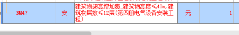 定额